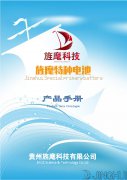 24產(chǎn)品手冊