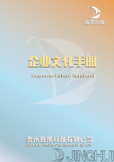 企業(yè)文化