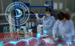 精心研制